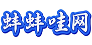 蚌蚌哇网